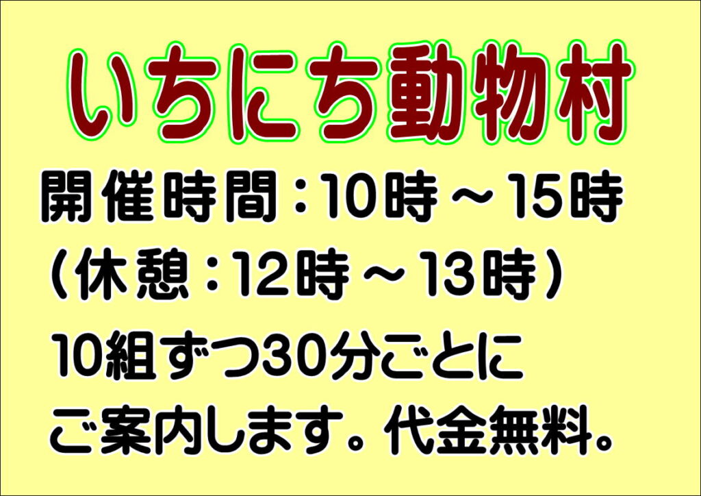 9/29(日)収穫祭＆感謝デー